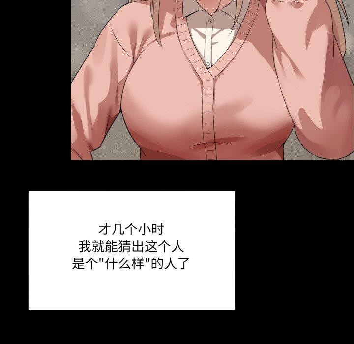 [韩国漫画] 男人止步 剧情,女学生#[155P]-8