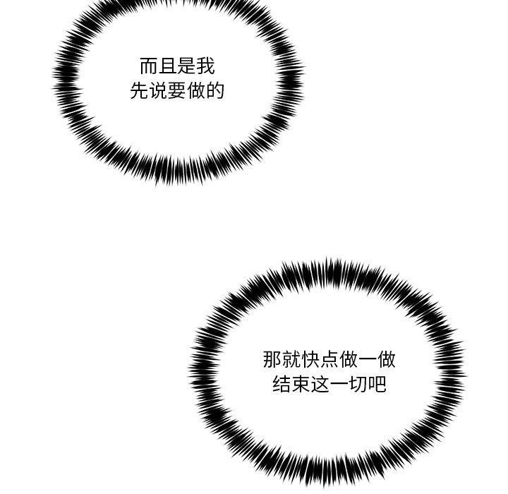 [韩国漫画] 男人止步 剧情,女学生#[155P]-82