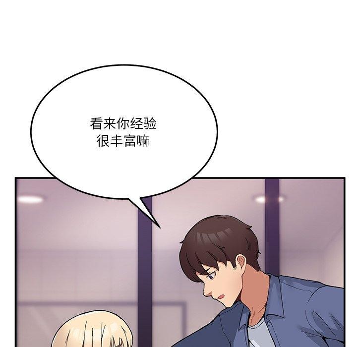 [韩国漫画] 男人止步 剧情,女学生#[155P]-85