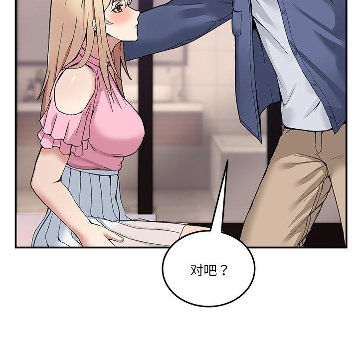 [韩国漫画] 男人止步 剧情,女学生#[155P]-86