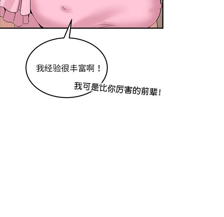 [韩国漫画] 男人止步 剧情,女学生#[155P]-89
