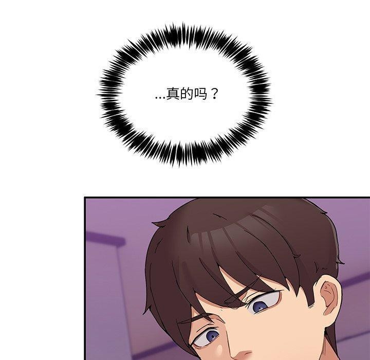 [韩国漫画] 男人止步 剧情,女学生#[155P]-90