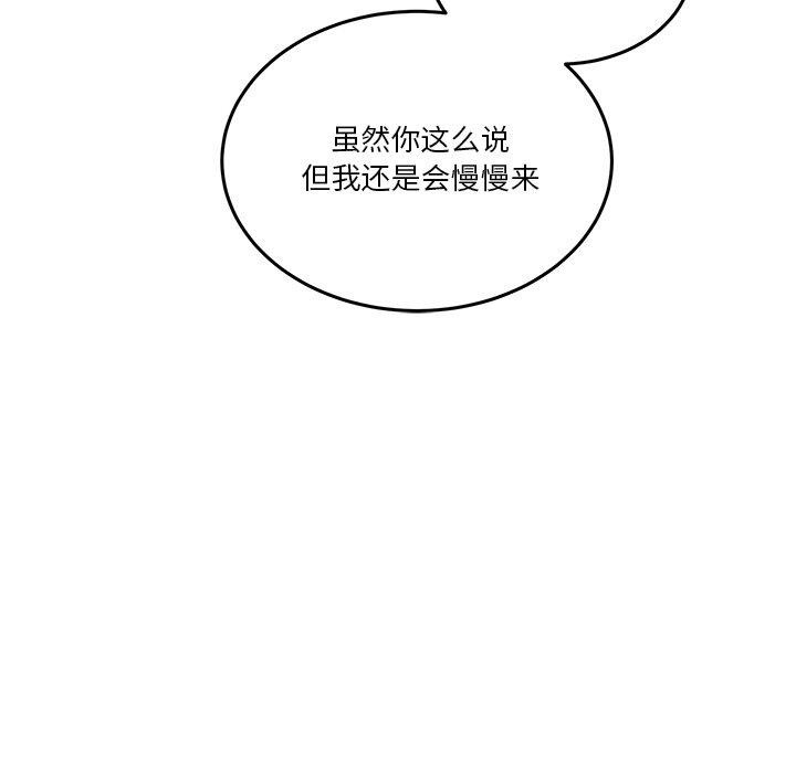 [韩国漫画] 男人止步 剧情,女学生#[155P]-92