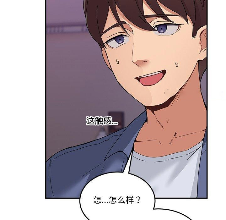 [韩国漫画] 男人止步 剧情,女学生#[155P]-98