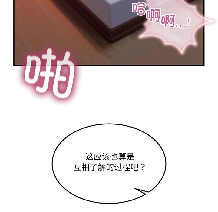 [韩国漫画] 男人止步 剧情,女学生#[172P]-100