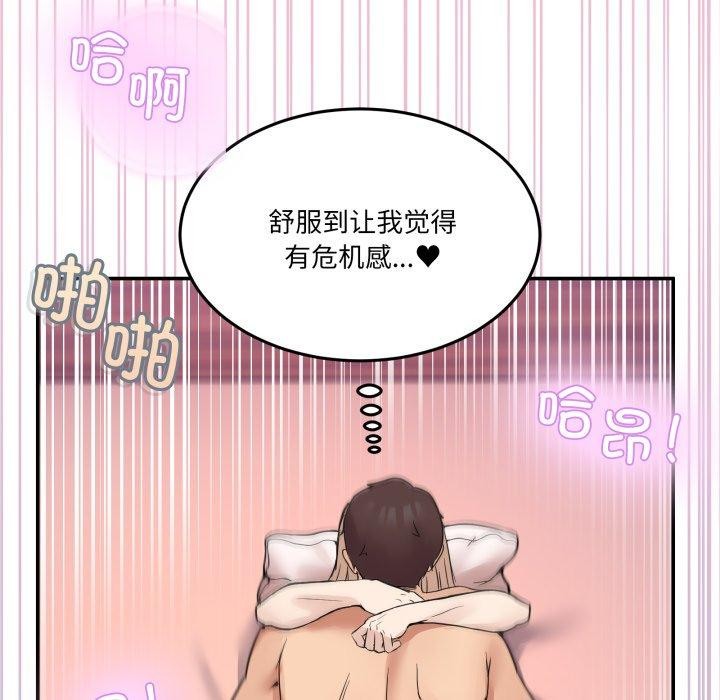 [韩国漫画] 男人止步 剧情,女学生#[172P]-125