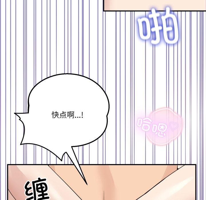 [韩国漫画] 男人止步 剧情,女学生#[172P]-131