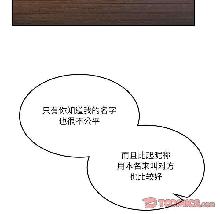 [韩国漫画] 男人止步 剧情,女学生#[172P]-153