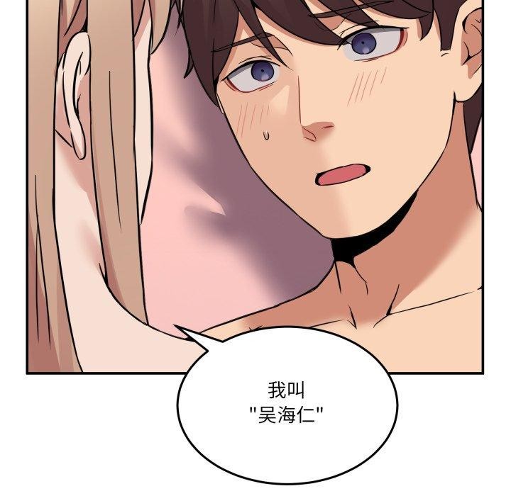 [韩国漫画] 男人止步 剧情,女学生#[172P]-166