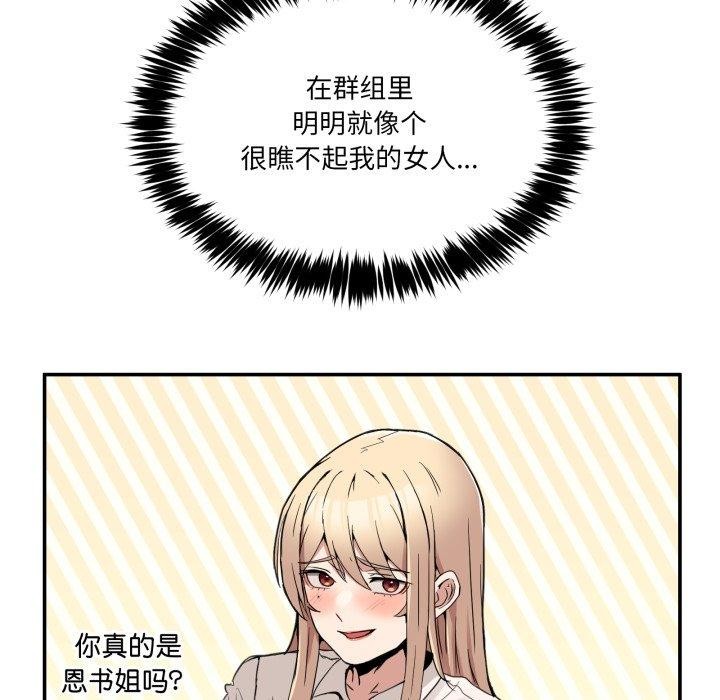 [韩国漫画] 男人止步 剧情,女学生#[172P]-44