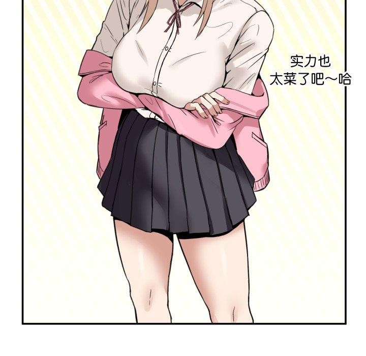 [韩国漫画] 男人止步 剧情,女学生#[172P]-45