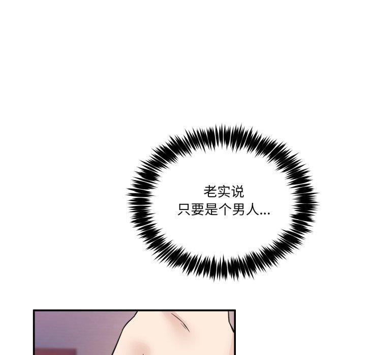 [韩国漫画] 男人止步 剧情,女学生#[172P]-48