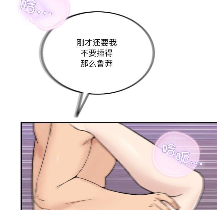 [韩国漫画] 男人止步 剧情,女学生#[172P]-69