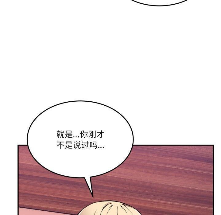 [韩国漫画] 男人止步 剧情,女学生#[172P]-80
