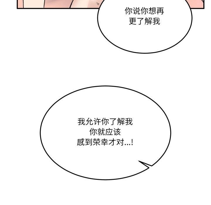 [韩国漫画] 男人止步 剧情,女学生#[172P]-82