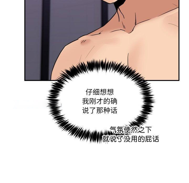[韩国漫画] 男人止步 剧情,女学生#[172P]-84