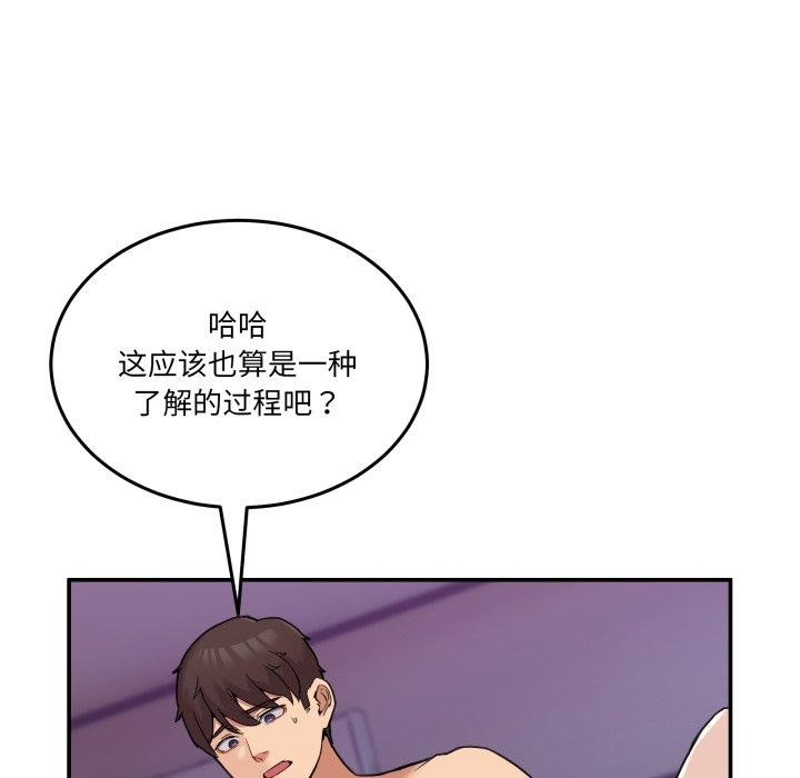 [韩国漫画] 男人止步 剧情,女学生#[172P]-85