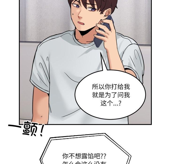 [韩国漫画] 男人止步 剧情,女学生#[201P]-127