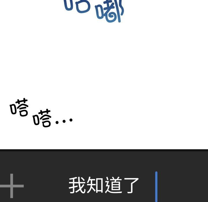 [韩国漫画] 男人止步 剧情,女学生#[201P]-13