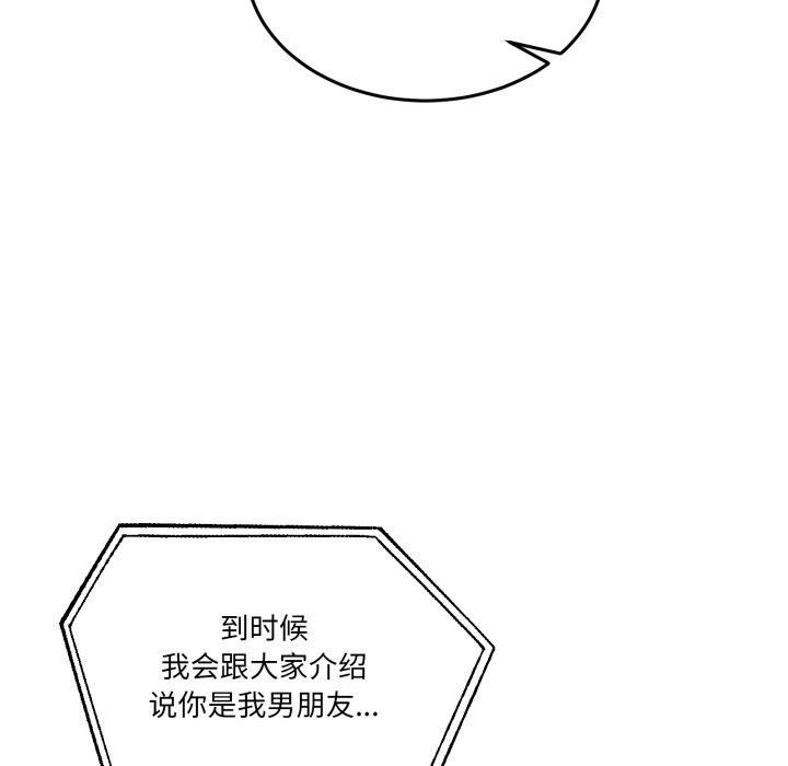 [韩国漫画] 男人止步 剧情,女学生#[201P]-130