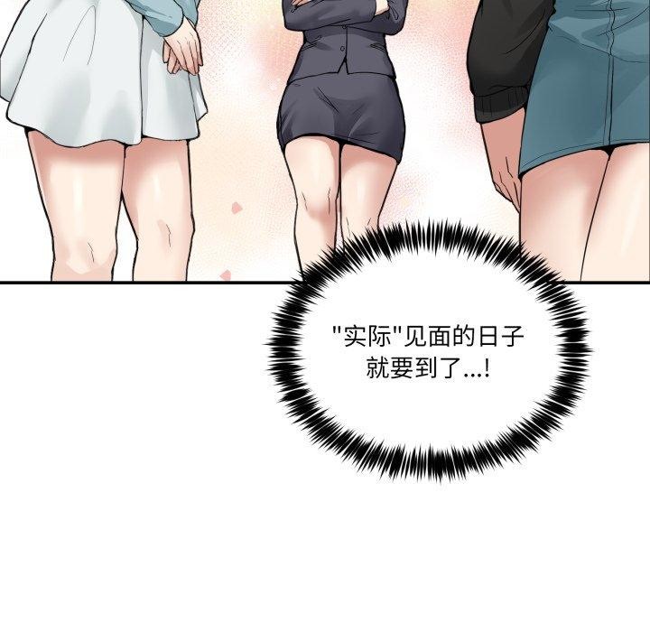 [韩国漫画] 男人止步 剧情,女学生#[201P]-137