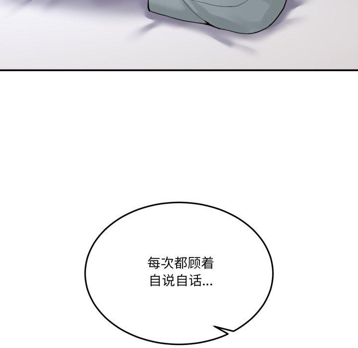 [韩国漫画] 男人止步 剧情,女学生#[201P]-140