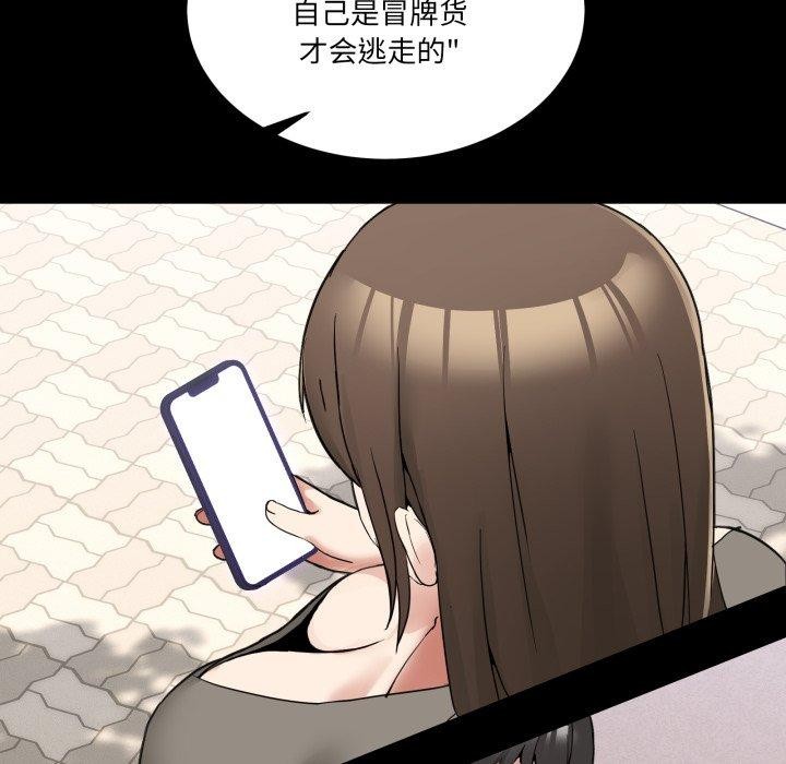 [韩国漫画] 男人止步 剧情,女学生#[201P]-85