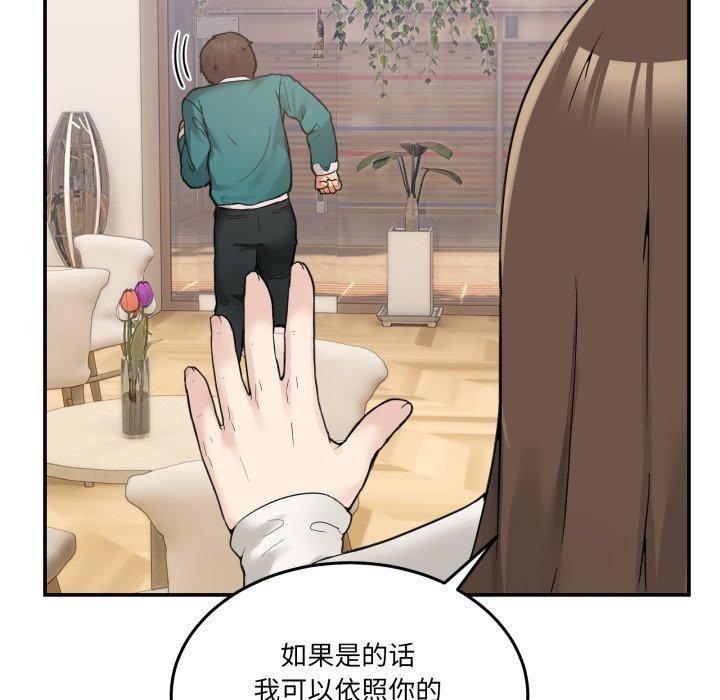 [韩国漫画] 男人止步 剧情,女学生#[197P]-105