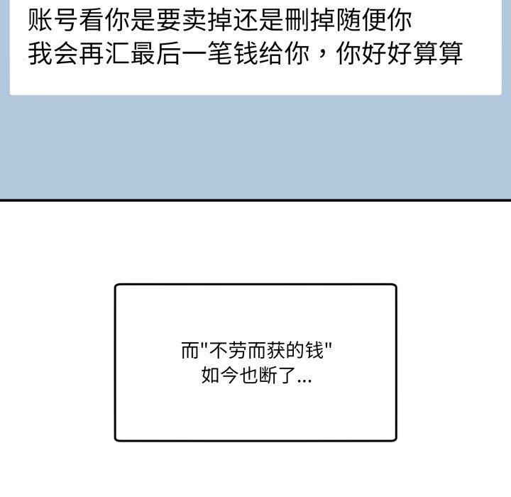 [韩国漫画] 男人止步 剧情,女学生#[197P]-12