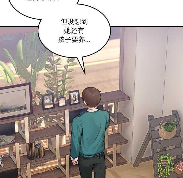 [韩国漫画] 男人止步 剧情,女学生#[197P]-127