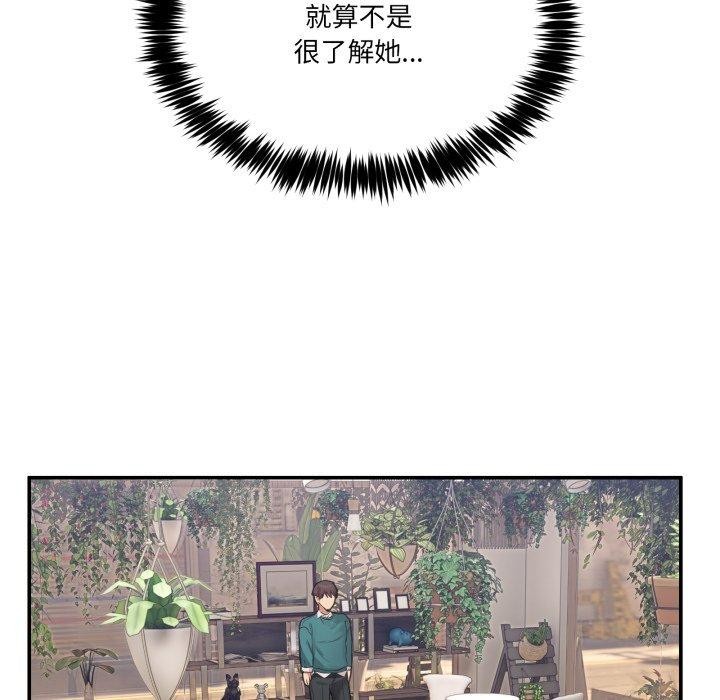 [韩国漫画] 男人止步 剧情,女学生#[197P]-132