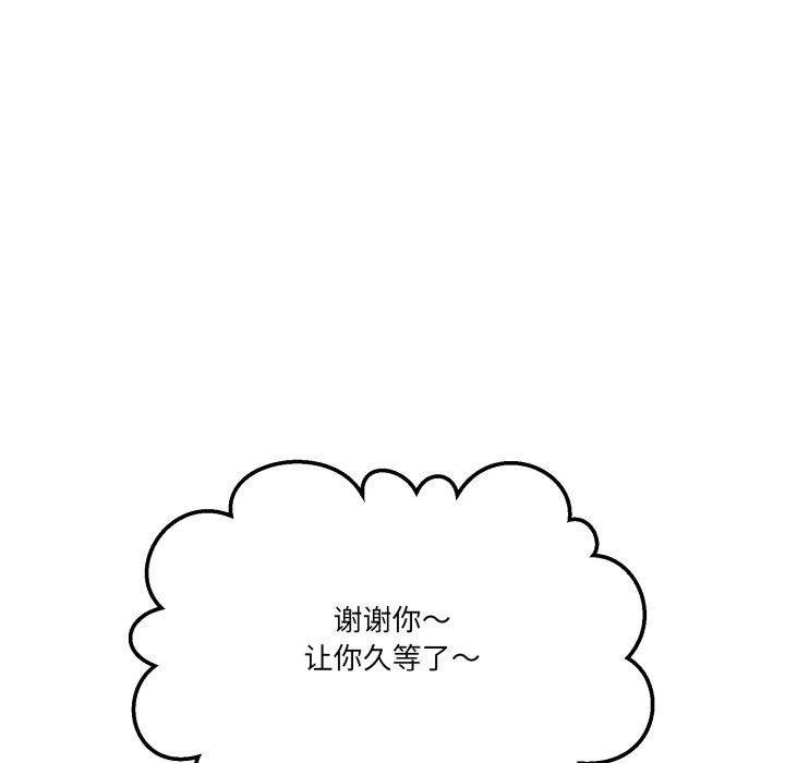 [韩国漫画] 男人止步 剧情,女学生#[197P]-148