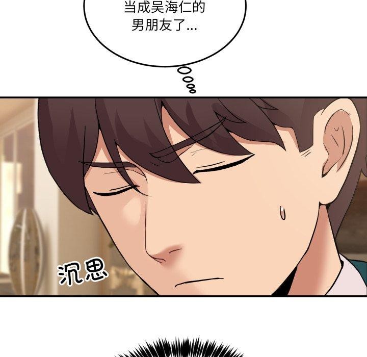 [韩国漫画] 男人止步 剧情,女学生#[197P]-162