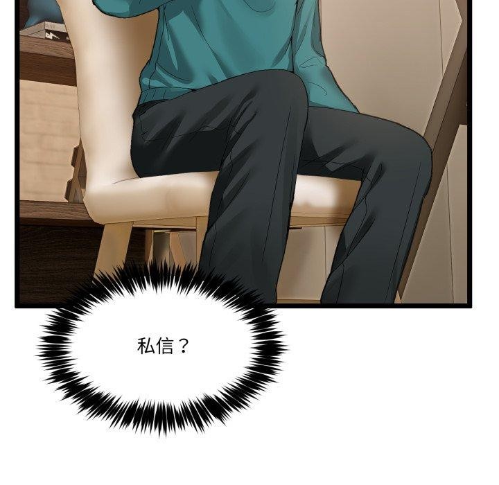 [韩国漫画] 男人止步 剧情,女学生#[197P]-183