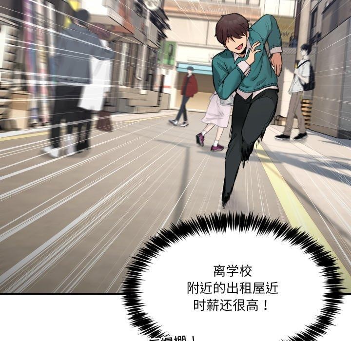 [韩国漫画] 男人止步 剧情,女学生#[197P]-36