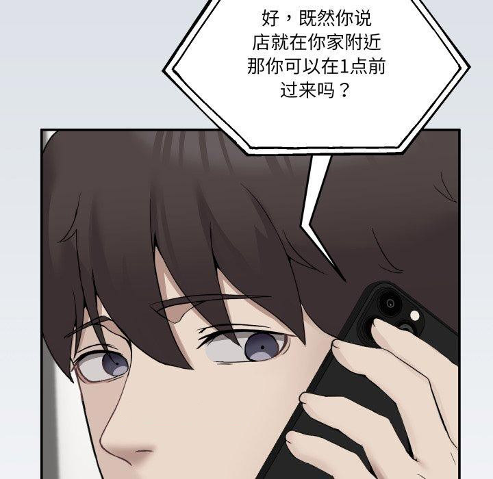 [韩国漫画] 男人止步 剧情,女学生#[197P]-41