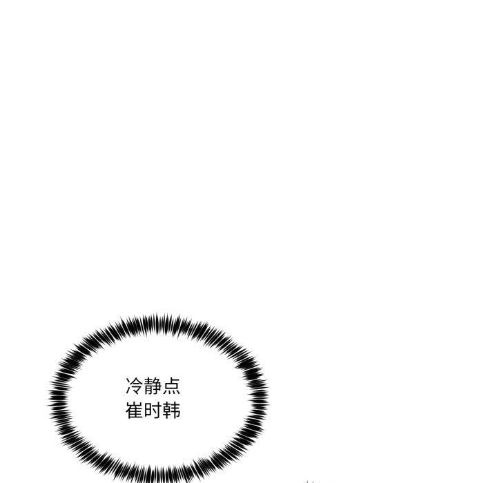 [韩国漫画] 男人止步 剧情,女学生#[197P]-76