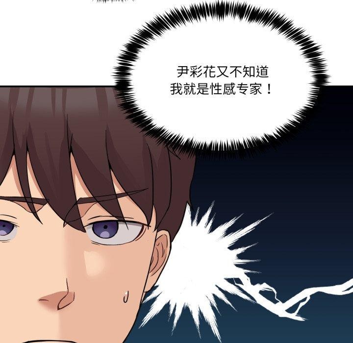 [韩国漫画] 男人止步 剧情,女学生#[197P]-77