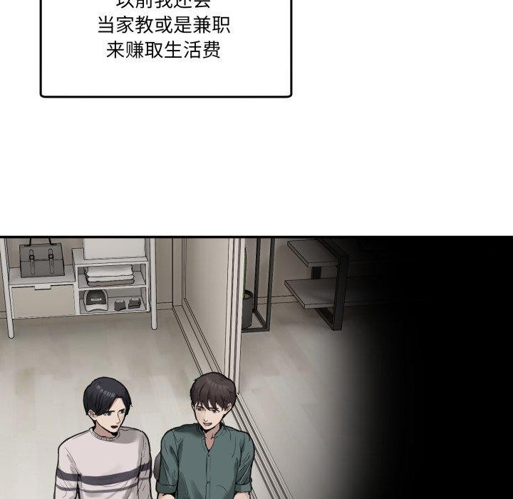 [韩国漫画] 男人止步 剧情,女学生#[197P]-8