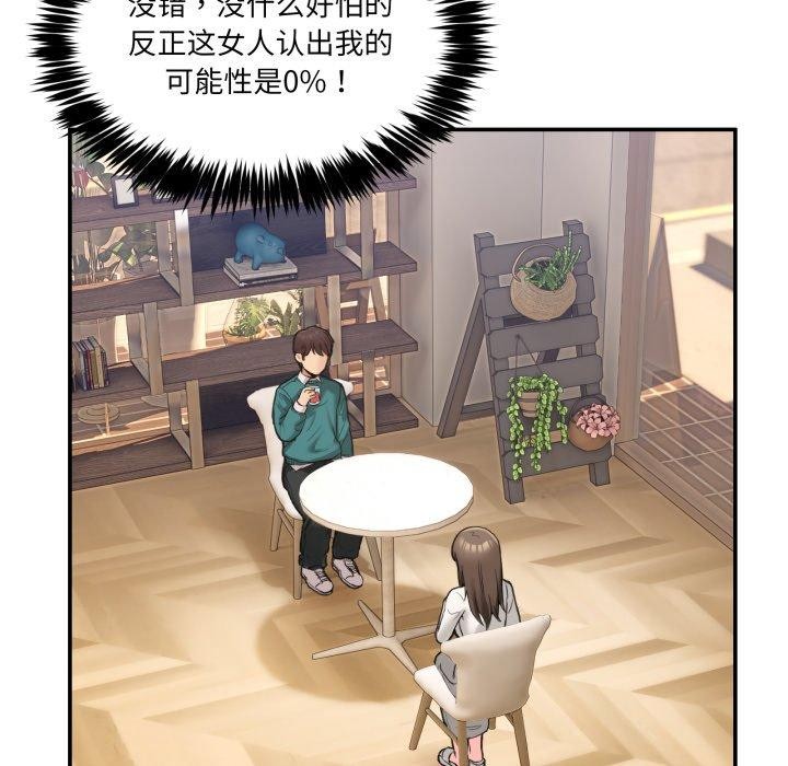 [韩国漫画] 男人止步 剧情,女学生#[197P]-80