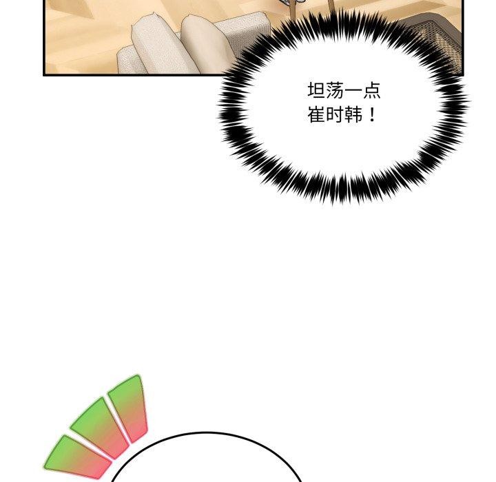 [韩国漫画] 男人止步 剧情,女学生#[197P]-81