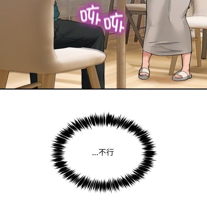 [韩国漫画] 男人止步 剧情,女学生#[197P]-87