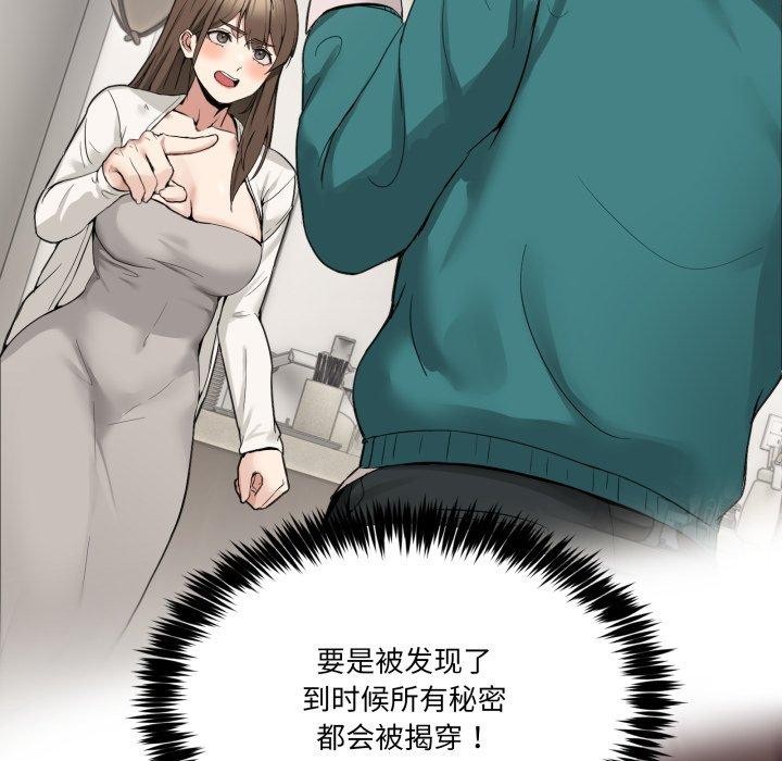 [韩国漫画] 男人止步 剧情,女学生#[197P]-92