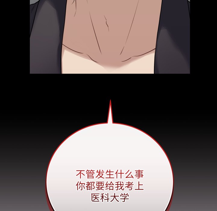 [韩国漫画] 再爱我一次 剧情,熟女人妻,OL#[213P]-115