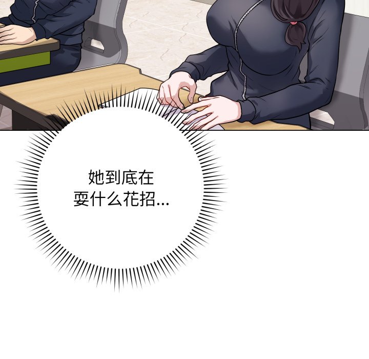 [韩国漫画] 再爱我一次 剧情,熟女人妻,OL#[213P]-132