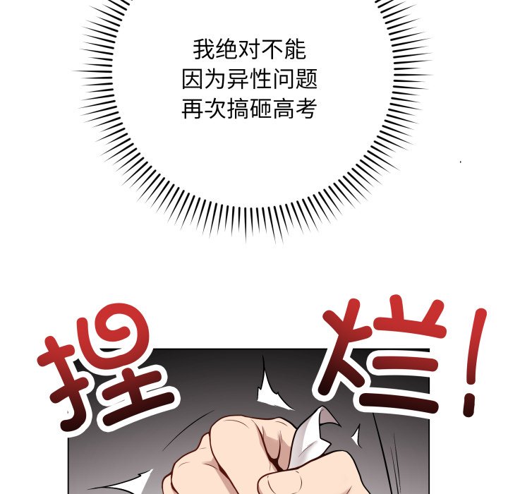 [韩国漫画] 再爱我一次 剧情,熟女人妻,OL#[213P]-138