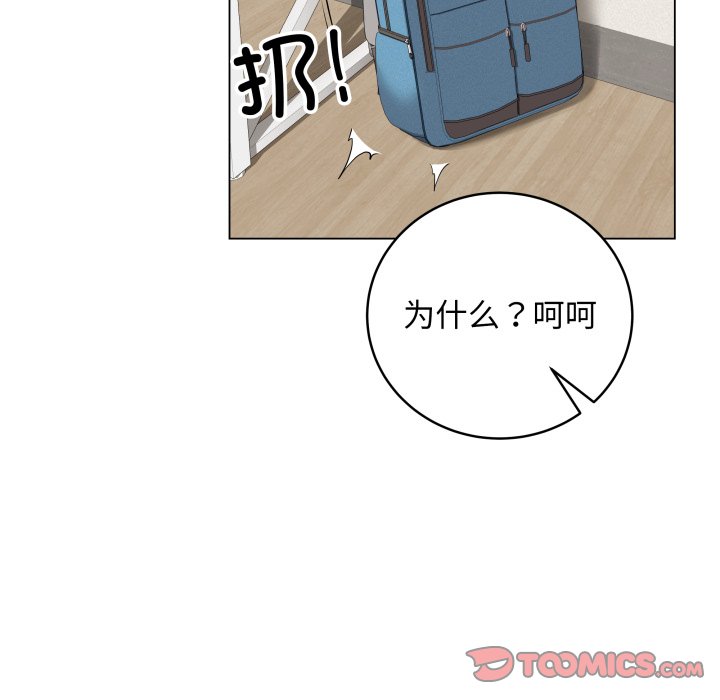 [韩国漫画] 再爱我一次 剧情,熟女人妻,OL#[213P]-148