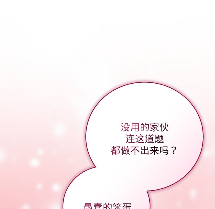 [韩国漫画] 再爱我一次 剧情,熟女人妻,OL#[213P]-154