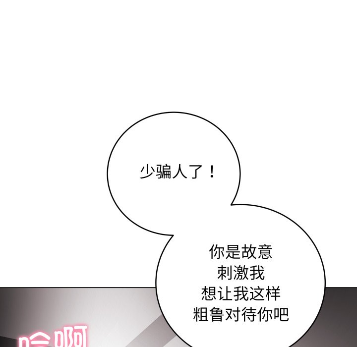 [韩国漫画] 再爱我一次 剧情,熟女人妻,OL#[213P]-17