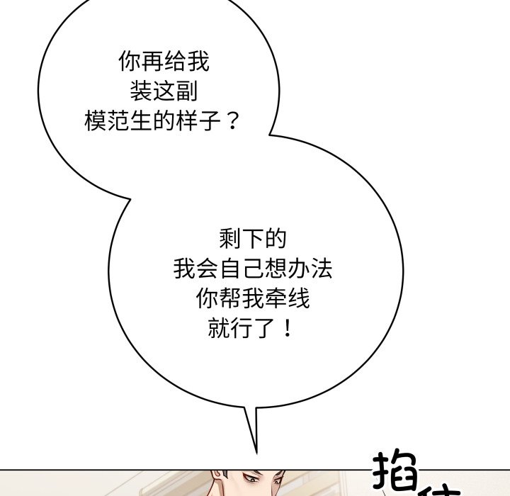 [韩国漫画] 再爱我一次 剧情,熟女人妻,OL#[213P]-173